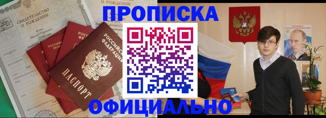 временная регистрация госуслуги в Сибае