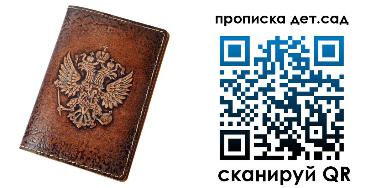 прописка паспорт в Сибае