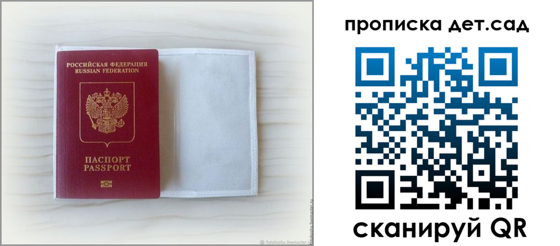 временная регистрация купить в Сибае