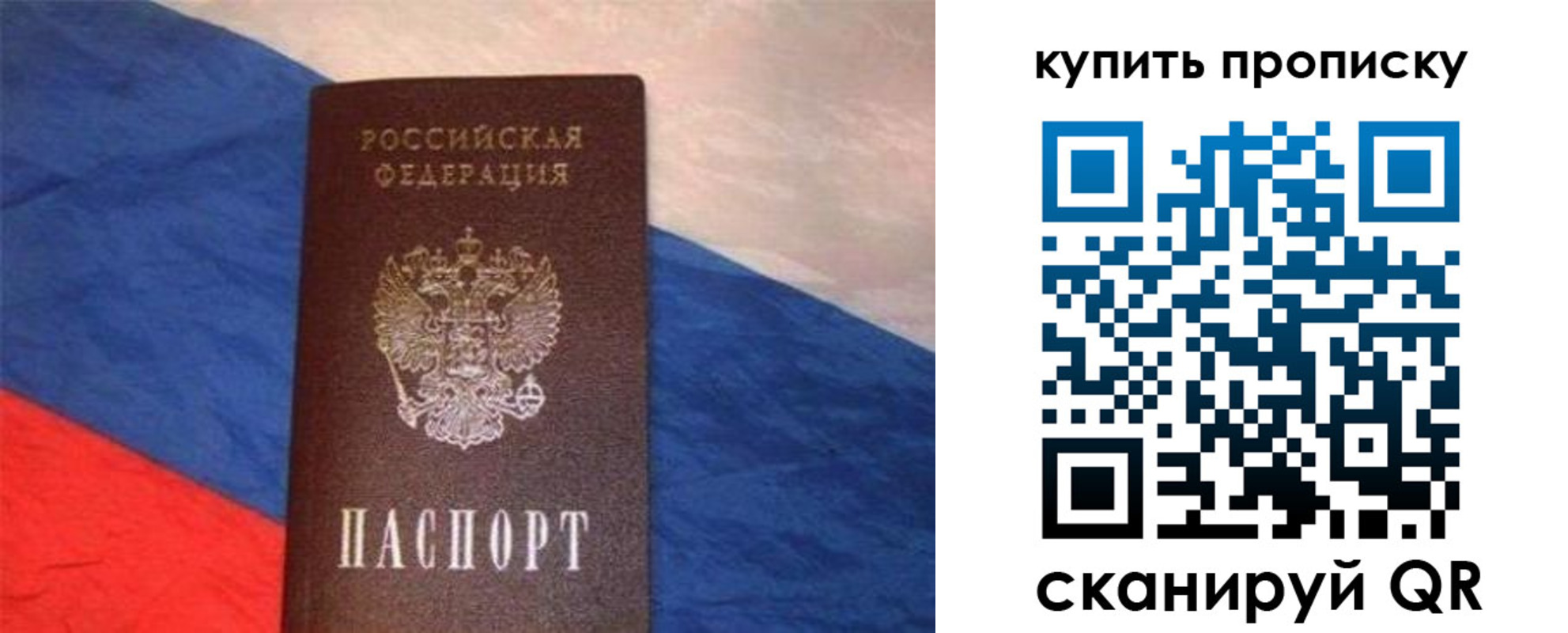 прописка штамп в Сибае