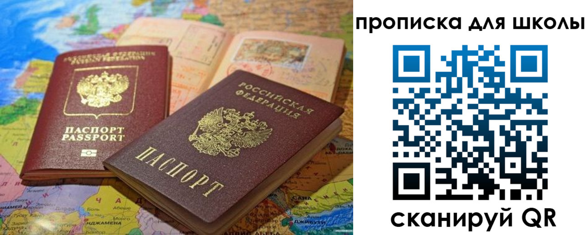прописка от собственника в Сибае