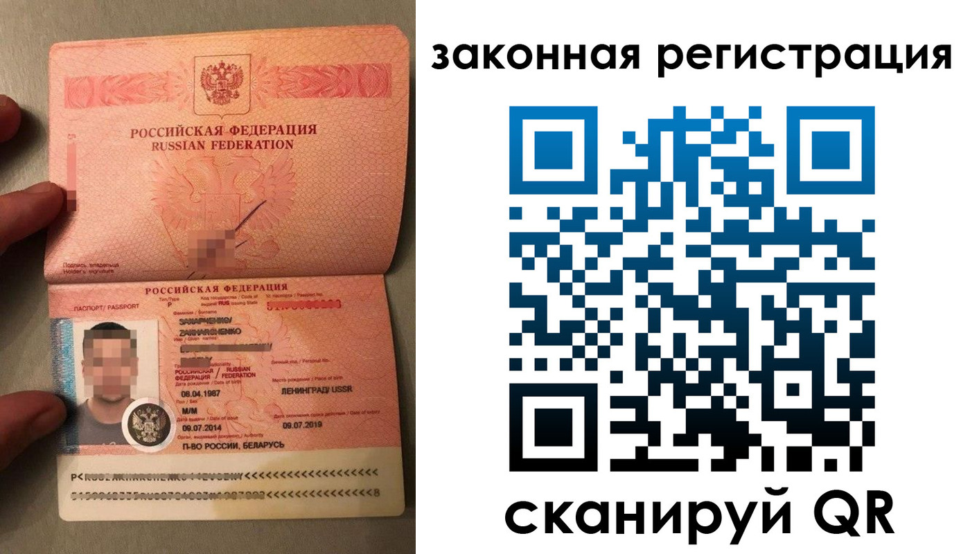 временная регистрация собственник в Сибае