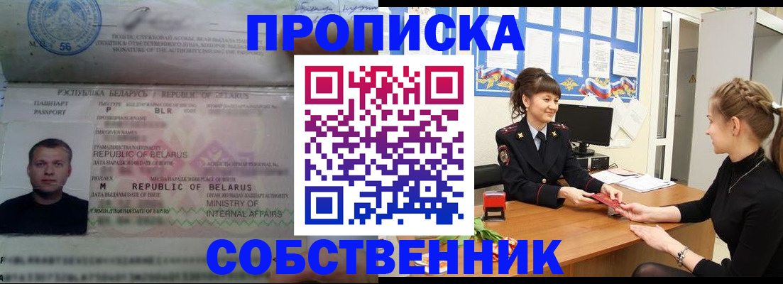 прописка для кредита в Сибае