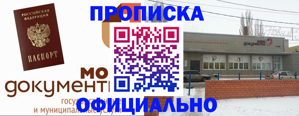 пропишу в квартире в Сибае