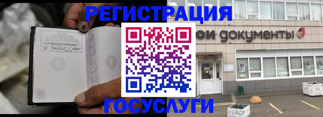 где прописаться в Сибае
