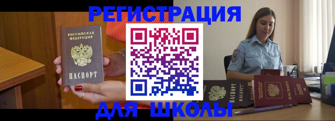 временная регистрация адрес в Сибае