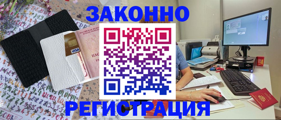 где прописаться в Сибае